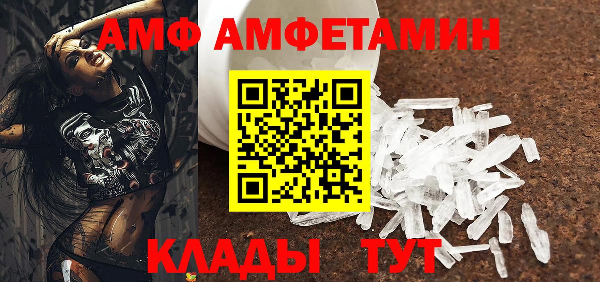 АМФЕТАМИН Розовый  Амфетамин  Amphetamine  Советский  Вход с VPN 