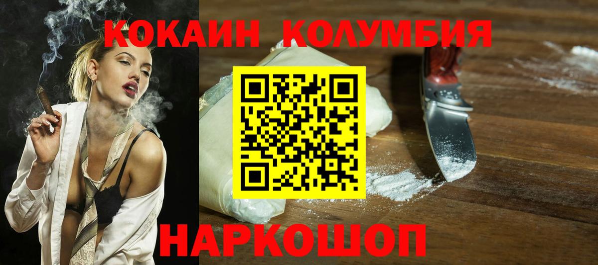 Советский  Кокаин 98%  Вход с VPN  КОКАИН 97% 