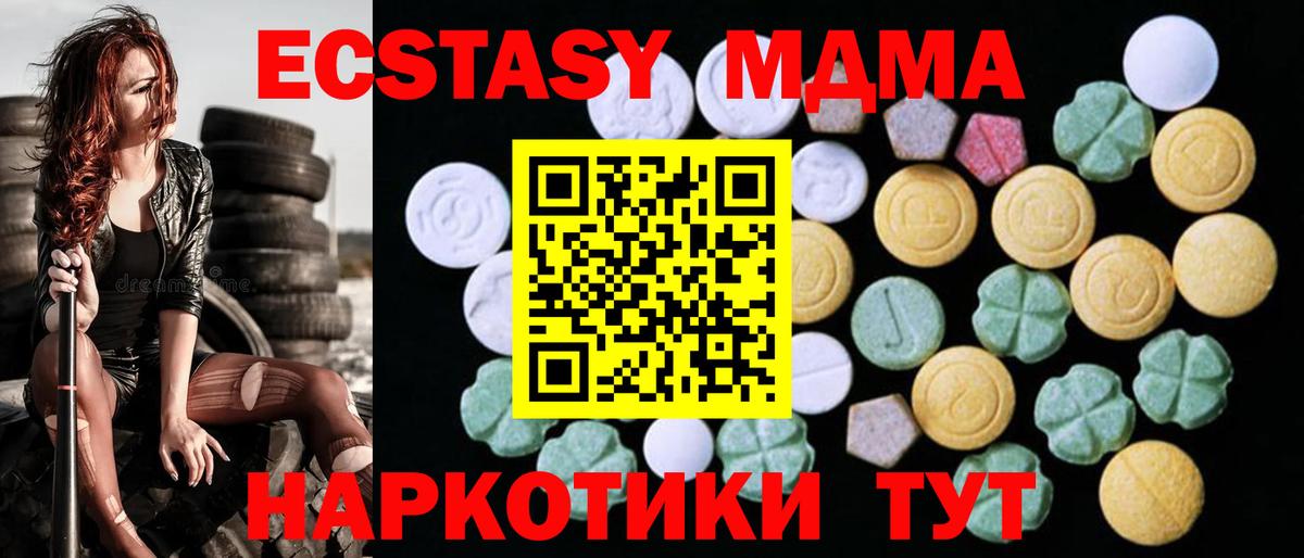 Ecstasy DUBAI Советский
