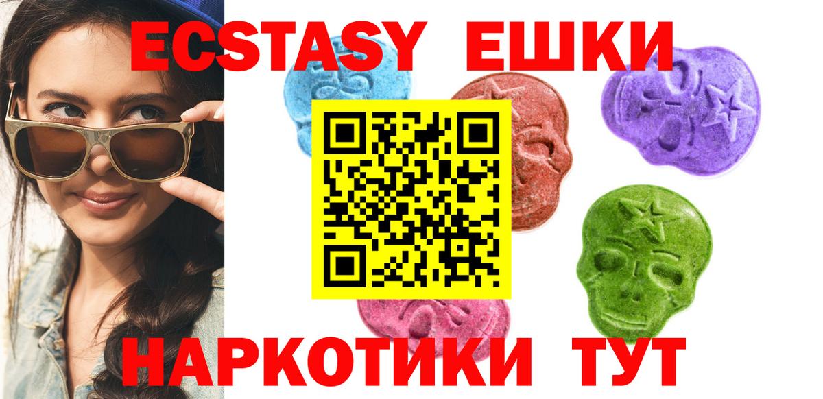 Советский  Экстази  mega   ЭКСТАЗИ таблы  Экстази круглые  Вход с VPN 