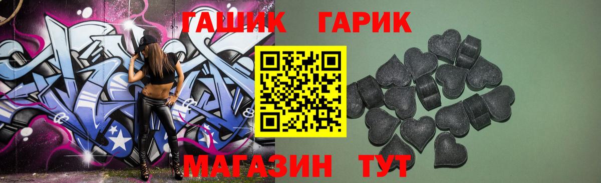Советский  ГАШ  Вход с VPN  ГАШ Ice-O-Lator  ГАШ Ice-O-Lator 