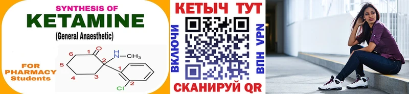 КЕТАМИН ketamine hydra tor Советский