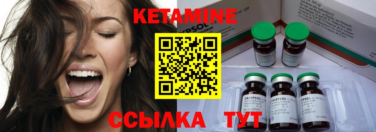 Советский  Кетамин ketamine  Вход с VPN 