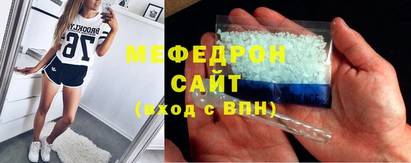 мяу мяу кристалл Наволоки