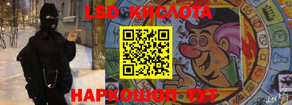 Советский  ЛСД экстази кислота  Лсд 25 экстази  LSD-25 экстази ecstasy  Вход с VPN 