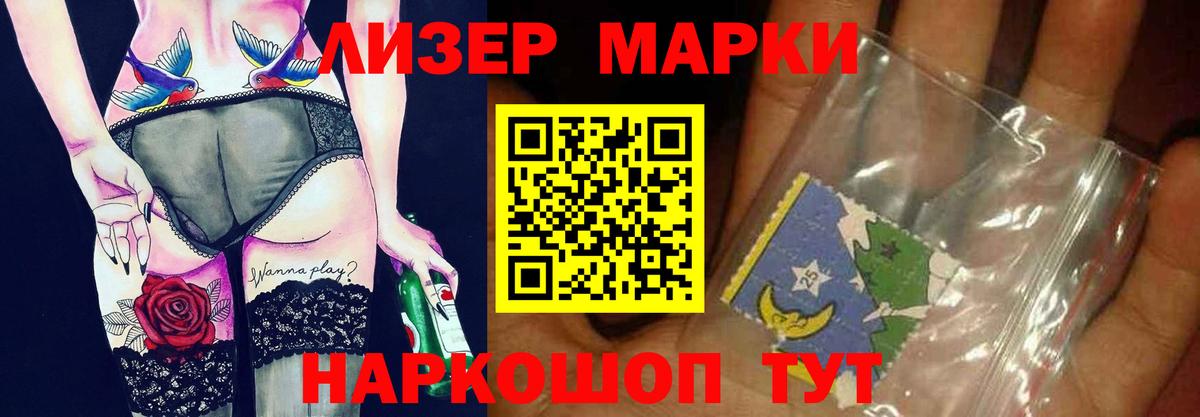 LSD-25 экстази кислота Советский