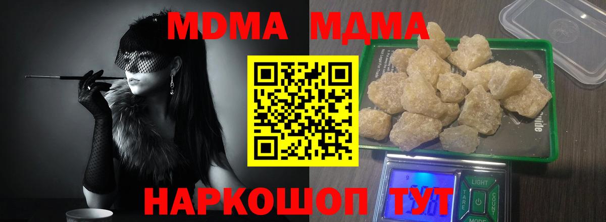 MDMA VHQ  Вход с VPN  Советский  МДМА  MDMA кристаллы 