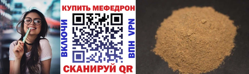 МЕФ мяу мяу  что такое наркотик  Советский 