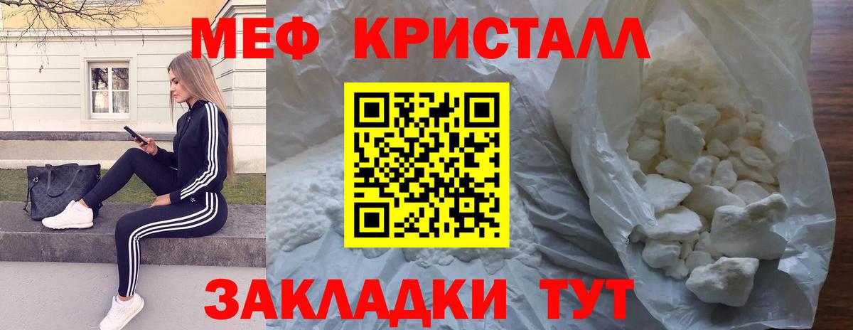 Советский  МЕФ мука  МЯУ-МЯУ  Вход с VPN  МЕФ 