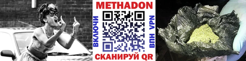МЕТАДОН methadone  Советский 
