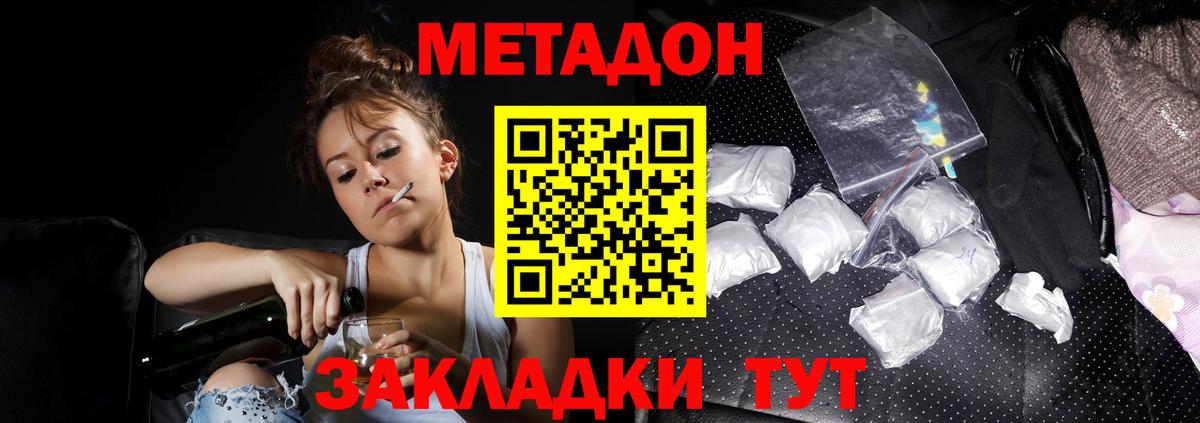 Советский  МЕТАДОН VHQ  Вход с VPN  Метадон VHQ 