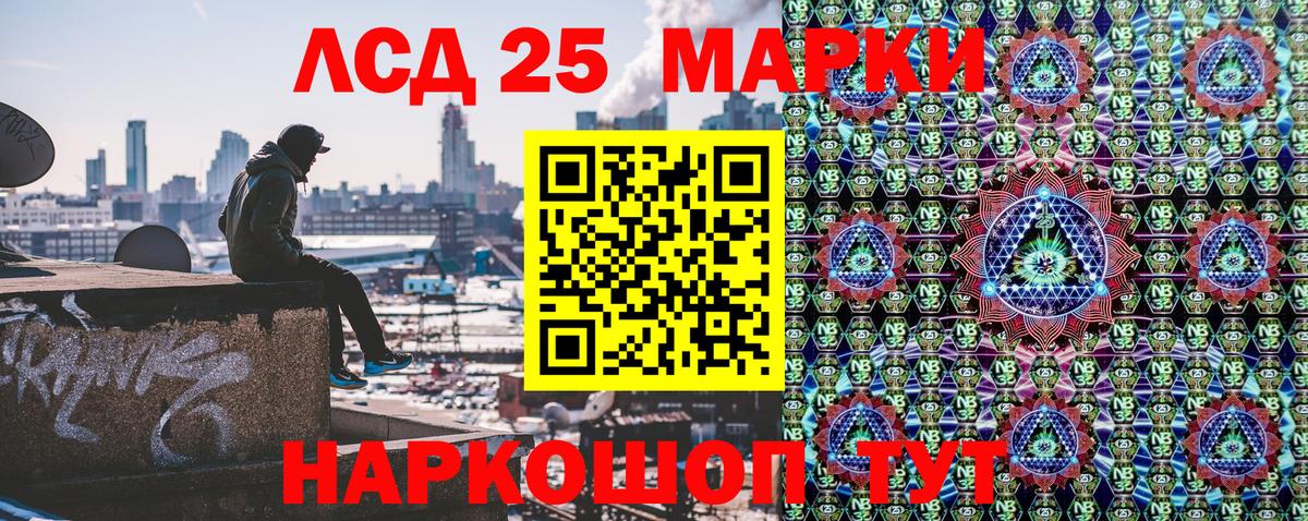 Марки 25I-NBOMe 1,8мг Советский