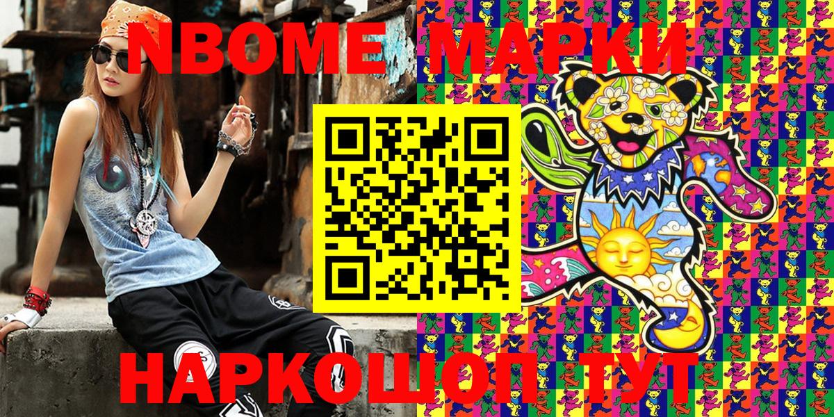 Наркотические марки 1500мкг  Наркотические марки 1500мкг  Вход с VPN  Советский 