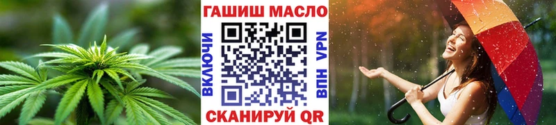 Дистиллят ТГК гашишное масло  ОМГ ОМГ зеркало  Советский  цены  