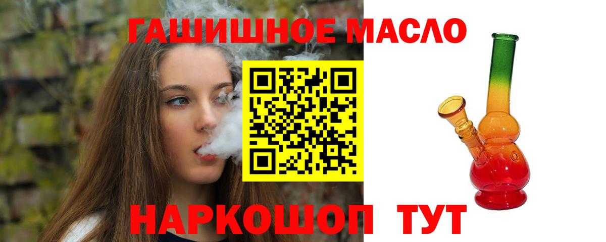 ТГК жижа  закладка  Советский  Дистиллят ТГК концентрат  Вход с VPN 