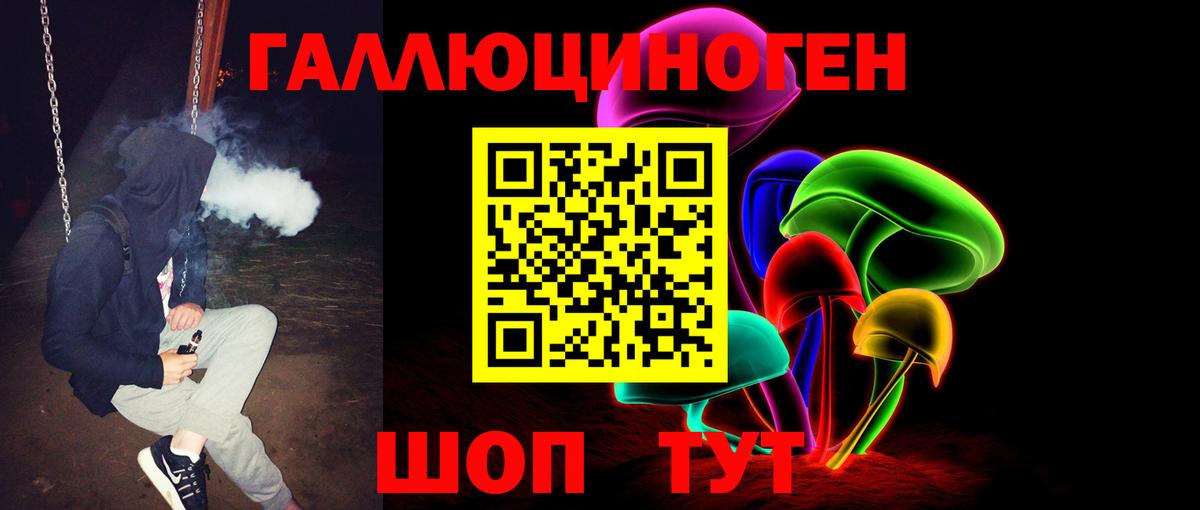 Советский  Галлюциногенные грибы ЛСД  Вход с VPN  Галлюциногенные грибы ЛСД 