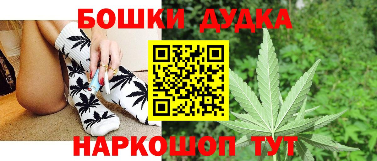 Бошки марихуана планчик Советский